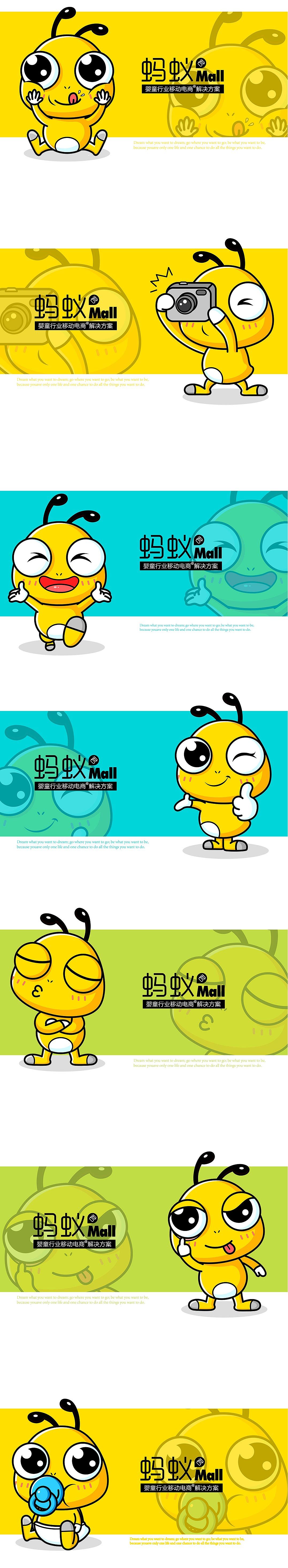 蚂蚁君吉祥物表情包制作卡通ip吉祥物形象品牌设计