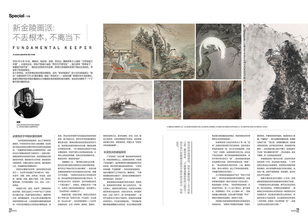 《EDGE 现代画报》2015.7.1城市（图ZMzAyMTk1MDg=） - 书籍/画册 - 站酷设计师顾小白原创素材 - 站酷ZCOOL