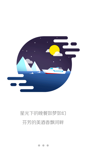 启动页面 动态练习