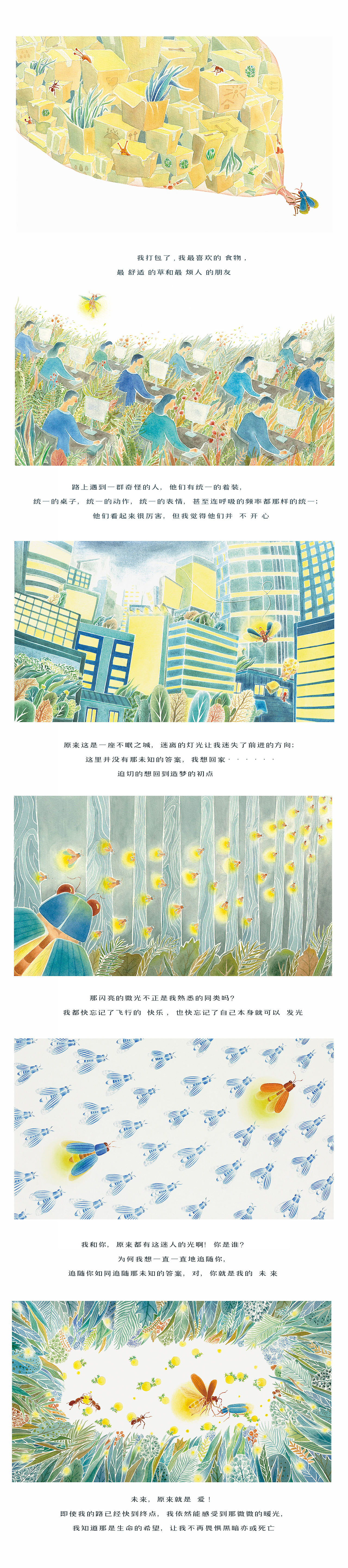 《萤火》（图ZNjc3NzMxMjA=） - 商业插画 - 站酷设计师西早怪呆原创素材 - 站酷ZCOOL