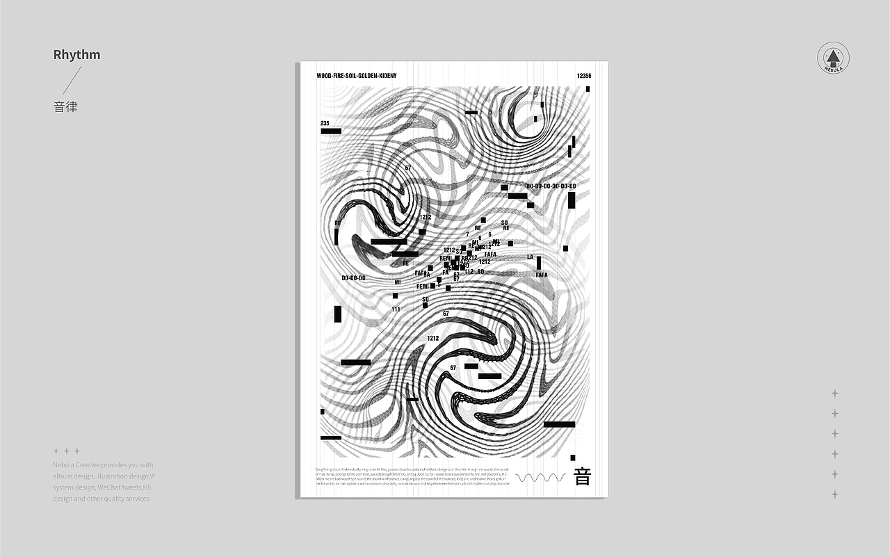 Melody·音律（图ZMTY1MjU4Nzc2） - 海报 - 站酷设计师WendyYang原创素材 - 站酷ZCOOL