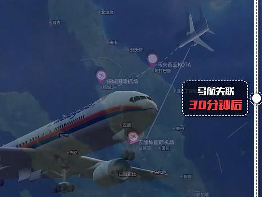 寻找马航MH370：不曾告别就不会远离（个人主页-ZMzgwMDk1Njg=） - 动画片 - 站酷设计师老水工原创素材 - 站酷ZCOOL
