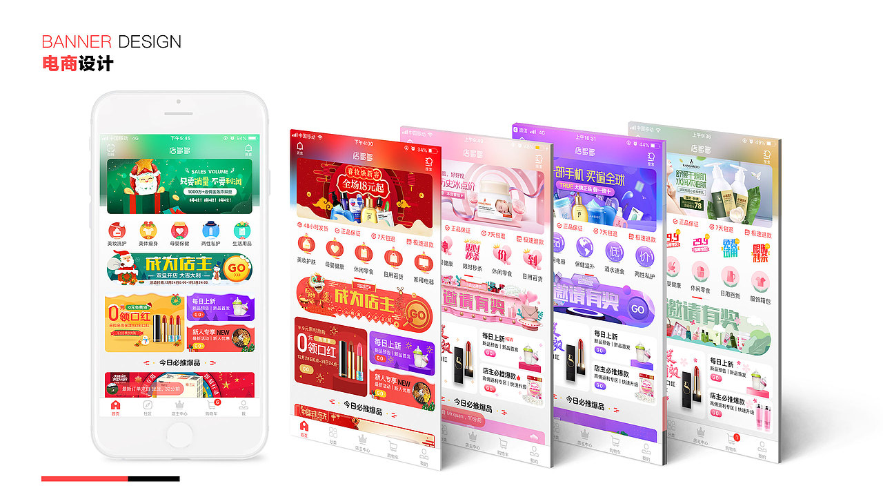 2019UI作品集（部分）（图ZMTczMjkyNDY0） - APP界面 - 站酷设计师vionn原创素材 - 站酷ZCOOL