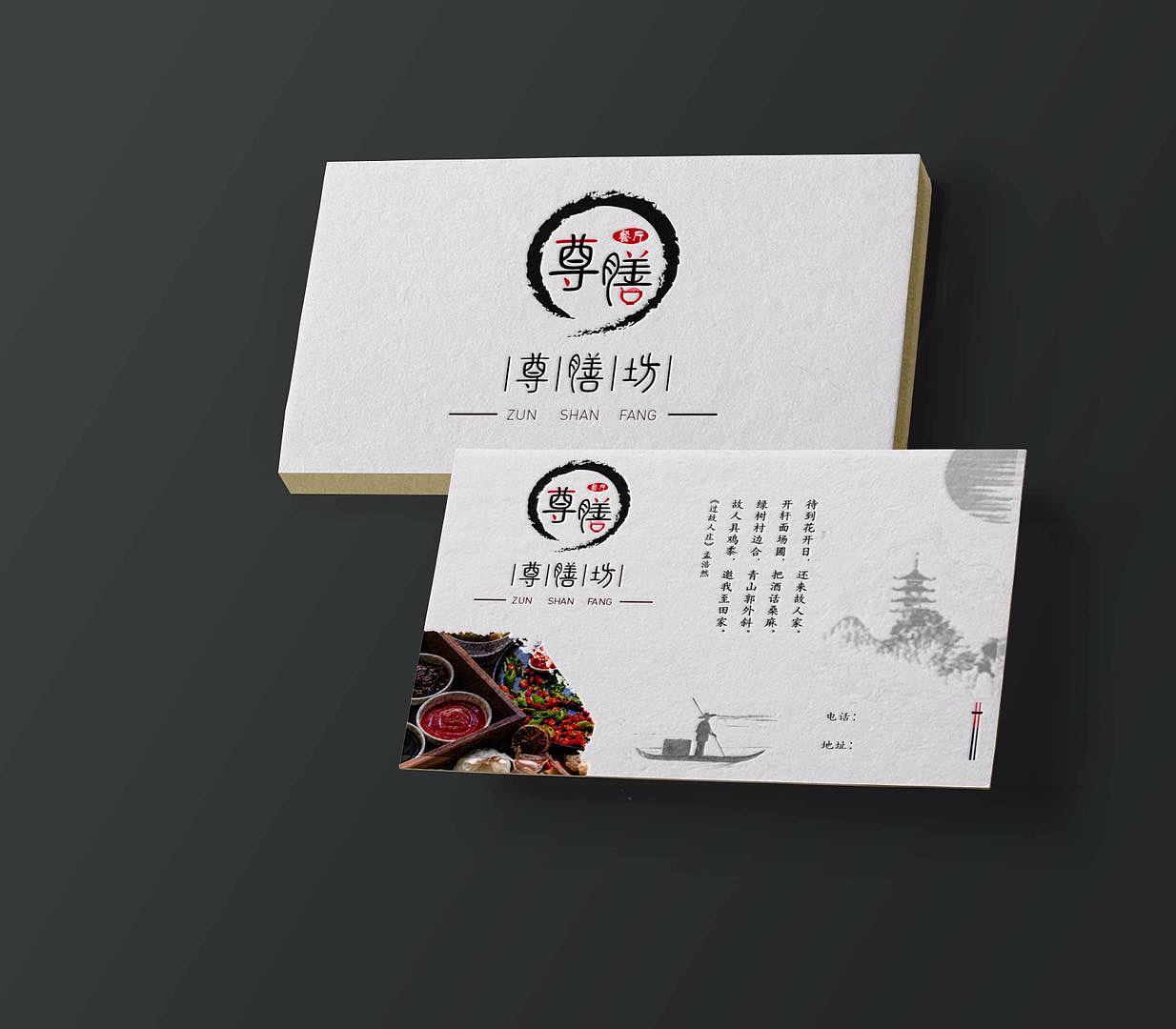 尊膳坊（图ZMTkxMjY1OTM2） - Logo - 站酷设计师王子成原创素材 - 站酷ZCOOL