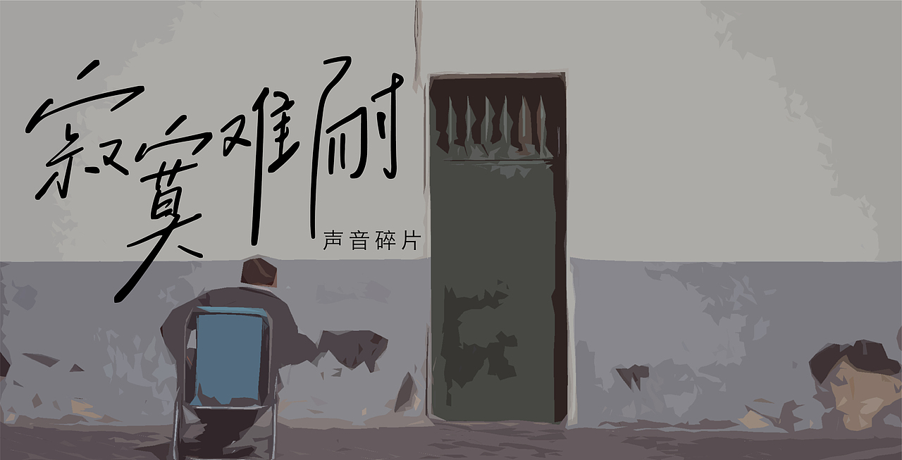 手写字03 乐夏系列（图ZMjE4NjI3Nzg4） - 字体/字形 - 站酷设计师再见了查理原创素材 - 站酷ZCOOL