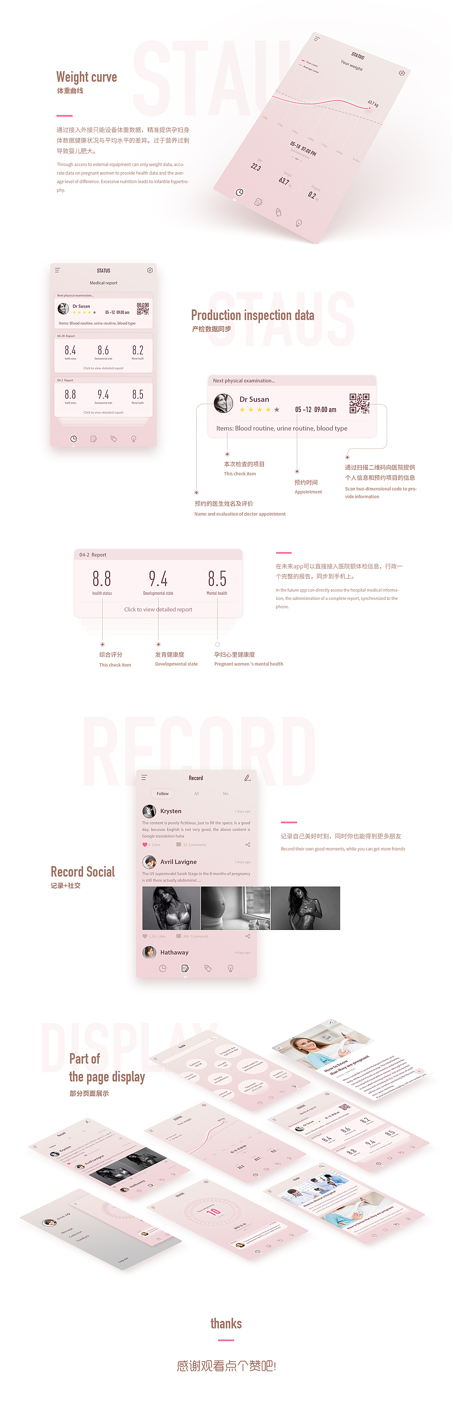 孕妇数据应用 - 概念设计（图ZNjU3NzM2NjQ=） - APP界面 - 站酷设计师阿木对原创素材 - 站酷ZCOOL