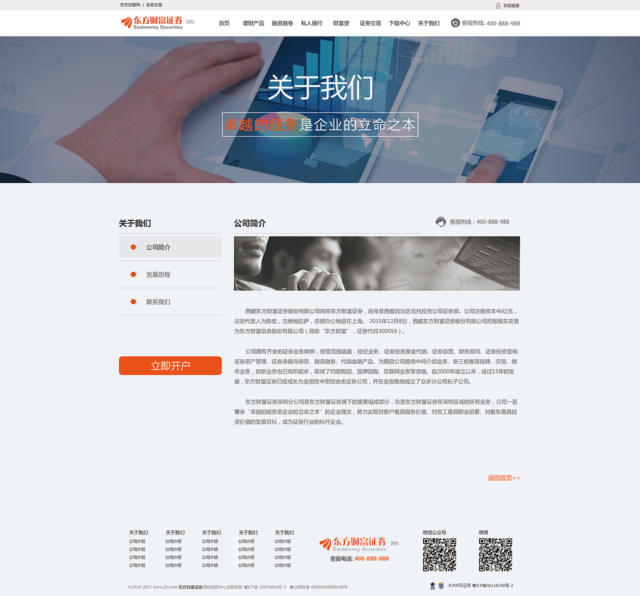 网站的部分页面改版（图ZODAyMzYyMDA=） - 企业官网 - 站酷设计师mjx0506原创素材 - 站酷ZCOOL