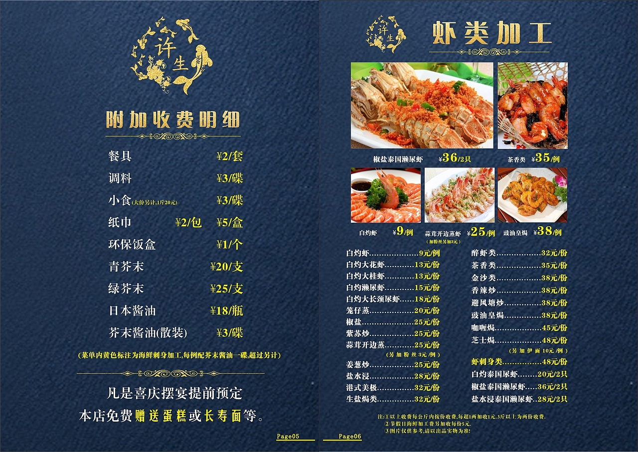 菜谱设计（图ZOTQxODY0NTI=） - 书籍/画册 - 站酷设计师MELODY2333原创素材 - 站酷ZCOOL