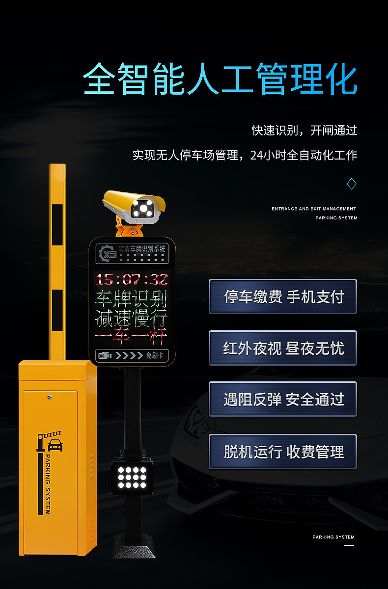 车牌识别道闸科技详情页（图ZMjI4ODE3Mzc2） - 电商 - 站酷设计师电商设计小神原创素材 - 站酷ZCOOL