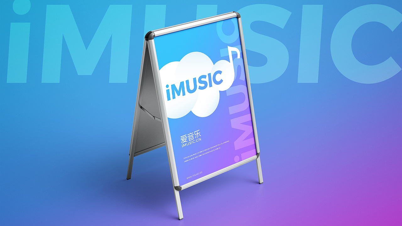 爱音乐iMUSIC丨品牌升级