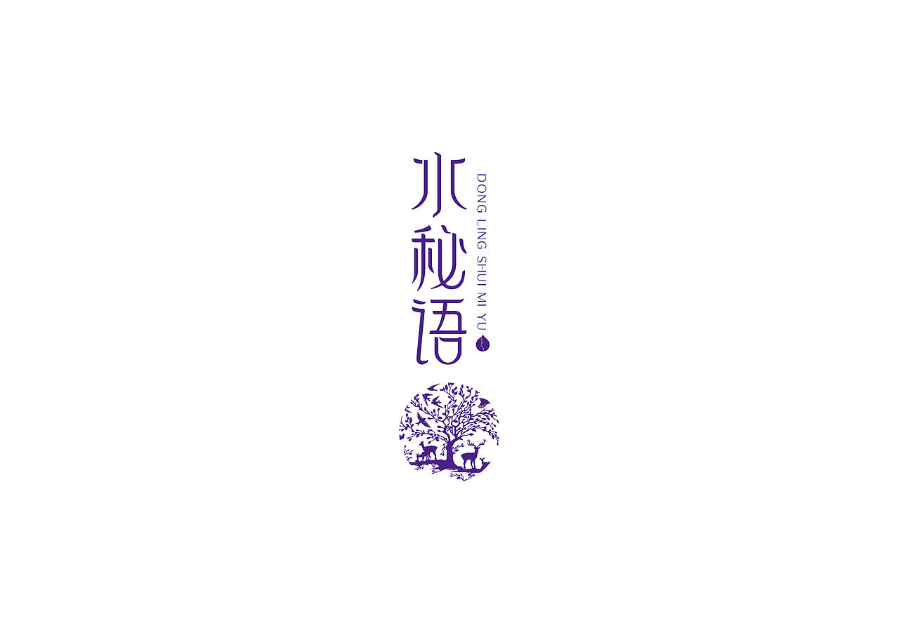 【简杰设计作品】冻龄密码·水秘语保湿水化妆品包装设计 丹东包装设计（图ZNzExNjY5NDA=） - 包装 - 站酷设计师简杰设计原创素材 - 站酷ZCOOL