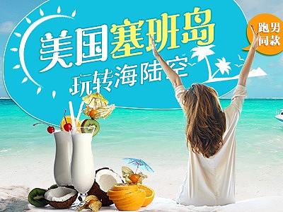 旅游banner