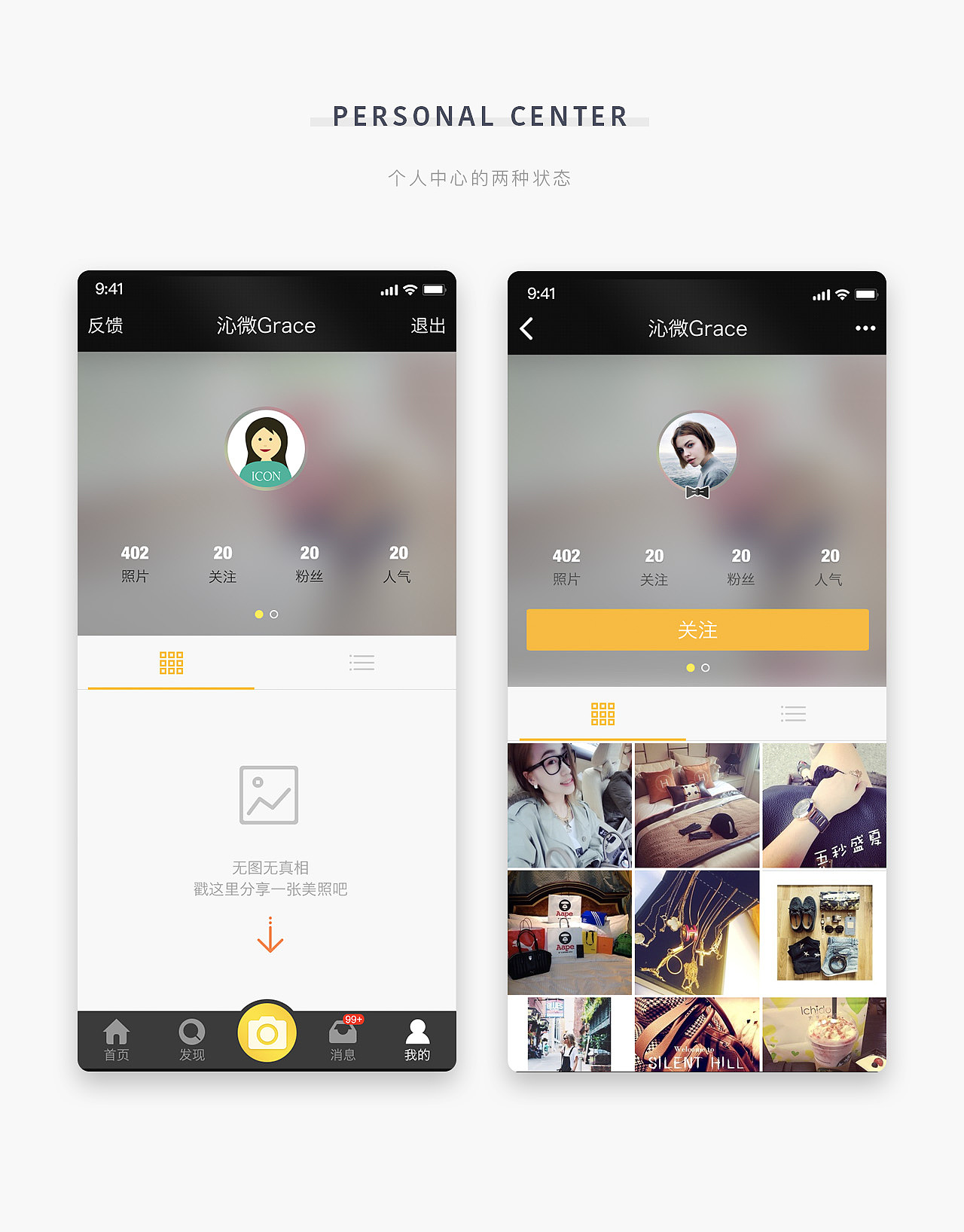 美妆社区app-icon（图ZMTcxNzQzODIw） - APP界面 - 站酷设计师rain9295原创素材 - 站酷ZCOOL