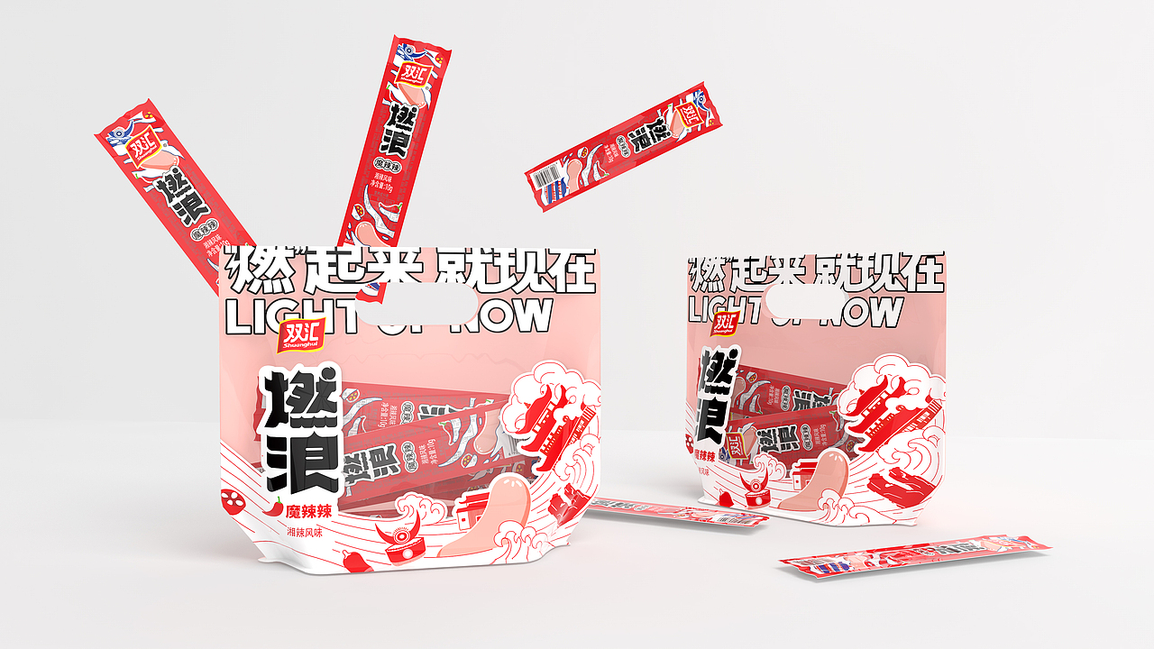 双汇燃浪小香肠包装设计（图ZMjY5NDgyODY4） - 包装 - 站酷设计师易怀剑原创素材 - 站酷ZCOOL