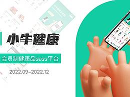 小牛健康