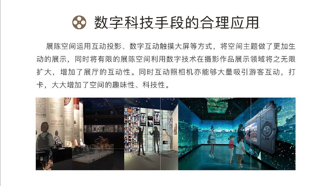 长乐和平街时光影像馆空间设计方案（图ZMjQzMDg0OTky） - 展陈设计 - 站酷设计师Symmetra原创素材 - 站酷ZCOOL