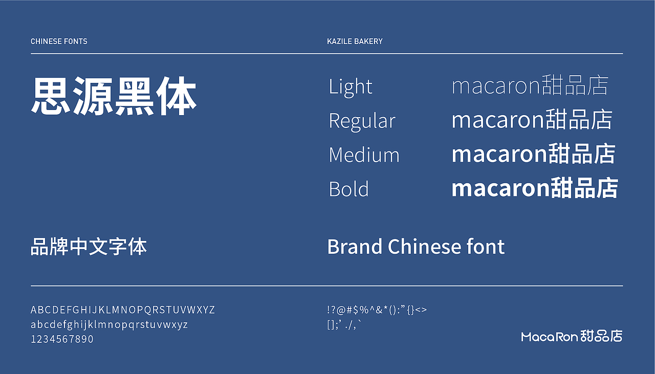 烘焙品牌 vi设计 甜品vi设计 蛋糕店品牌vi设计 LOGO（图ZMjY0MzkwMzA4） - 品牌 - 站酷设计师我就是老呸原创素材 - 站酷ZCOOL