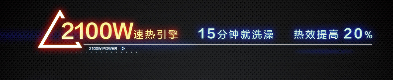 天猫/详情页/热水器（图ZMzA0NzEyODQ=） - 电商 - 站酷设计师响鲸文化原创素材 - 站酷ZCOOL