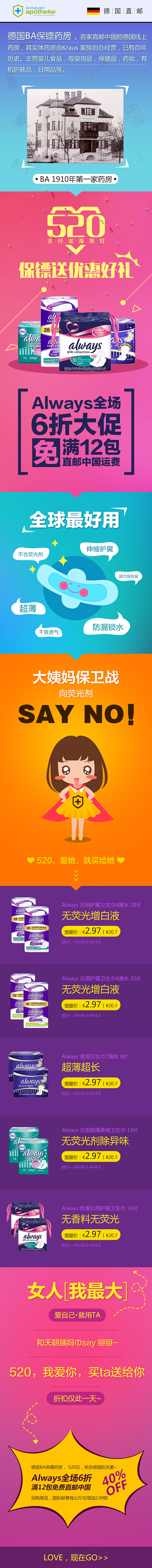 支付宝海淘活动-H5页面