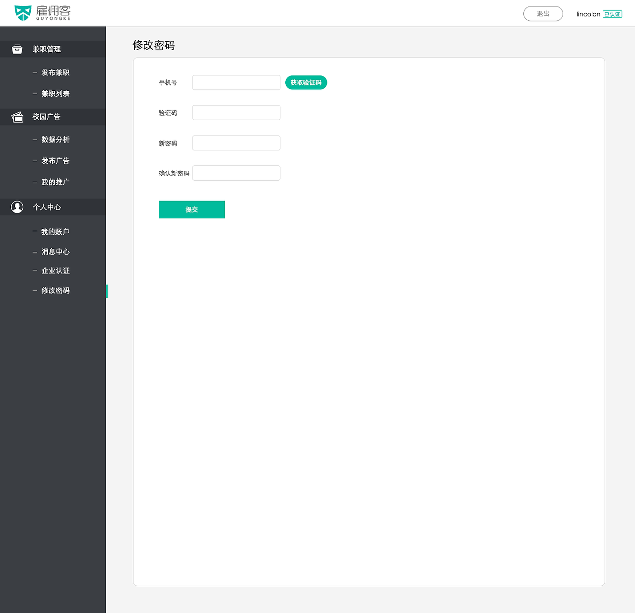 雇佣客（图ZODYxMTU2NDQ=） - 软件界面 - 站酷设计师请叫我小民原创素材 - 站酷ZCOOL
