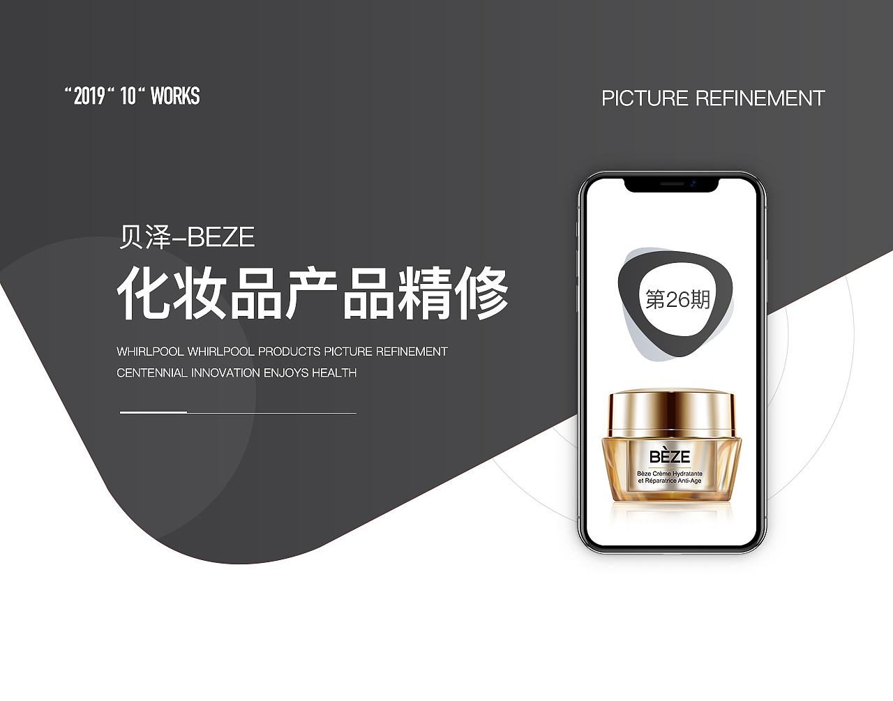 贝泽/几张化妆品/护肤品产品图片精修