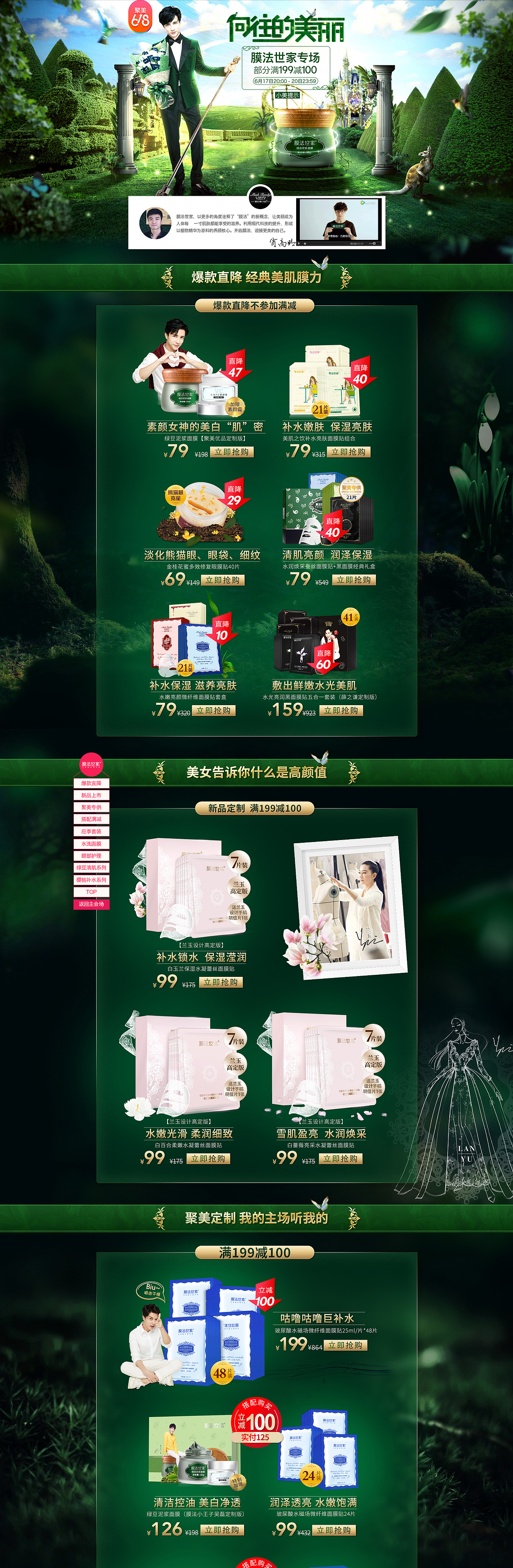 电商美妆（图ZMTgwNjI3ODk2） - 品牌 - 站酷设计师浅墨悠原创素材 - 站酷ZCOOL