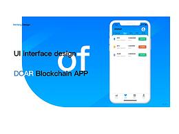 DCAR 笛卡尔融云链区块链App产品界面设计展示