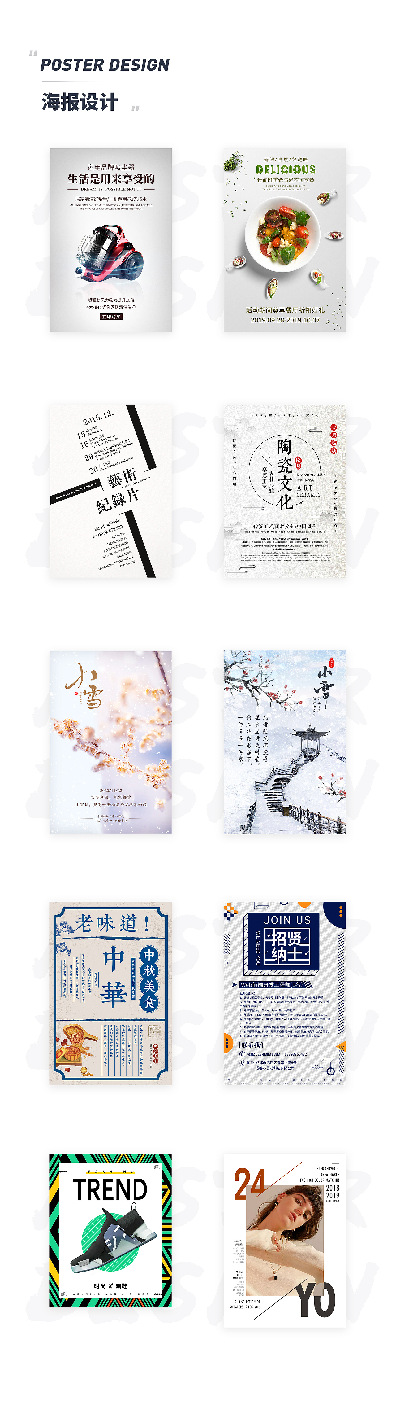 练习作品合集（图ZMjQxOTE4NzM2） - 其他 - 站酷设计师莳小柒原创素材 - 站酷ZCOOL