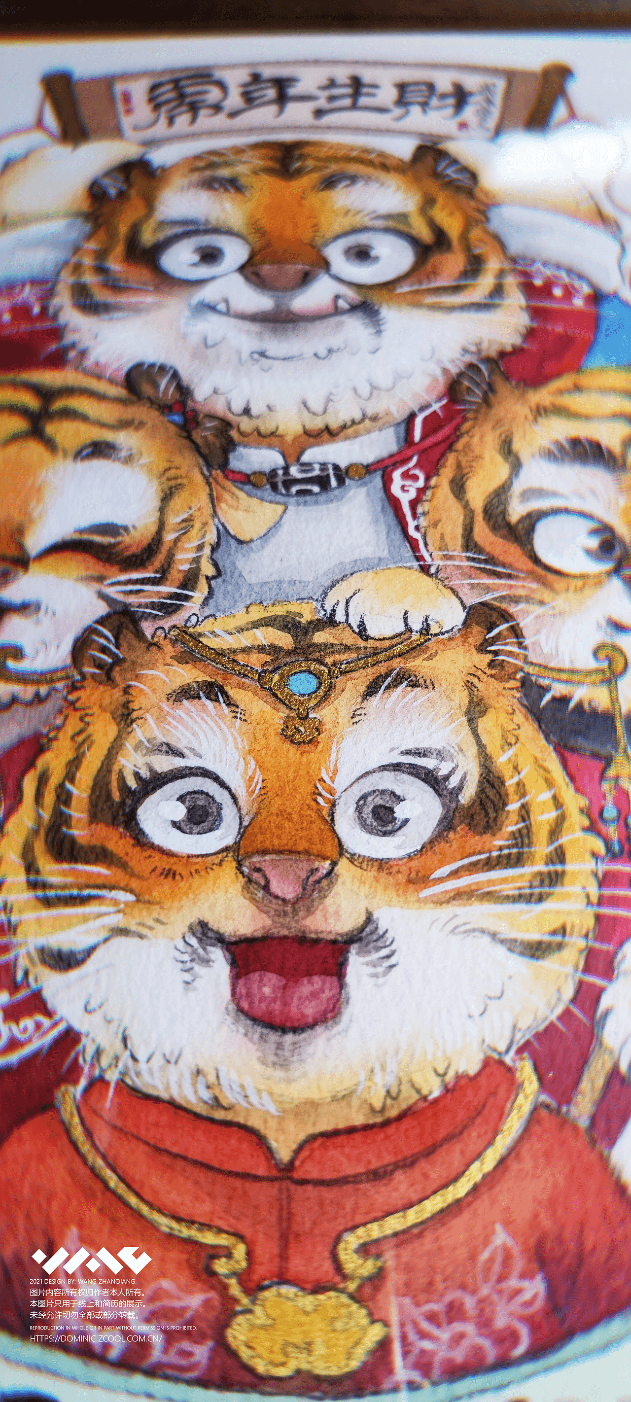【手绘插画】四虎献福（图ZMjgzMjg3MzIw） - 商业插画 - 站酷设计师宁远王记原创素材 - 站酷ZCOOL