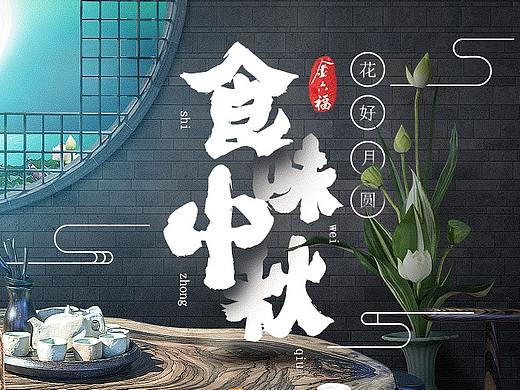 电商商业案例合成海报合集