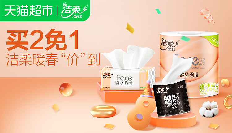 猫超品牌特惠入口、页头