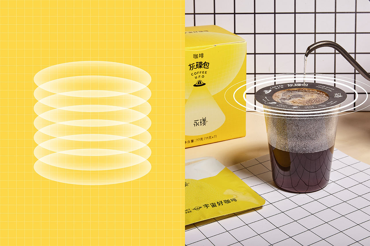 永璞咖啡 | 咖啡灰碟包 COFFEE UFO(图ZMTk1NzY5MDEy) - 包装 - 站酷设计师吉好甜原创素材 - 站酷ZCOOL
