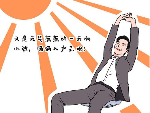 新社工（小张）和老社工（老李）大走访（个人主页-ZNDgzMDkyNTI=） - 其他动漫 - 站酷设计师sky可义原创素材 - 站酷ZCOOL