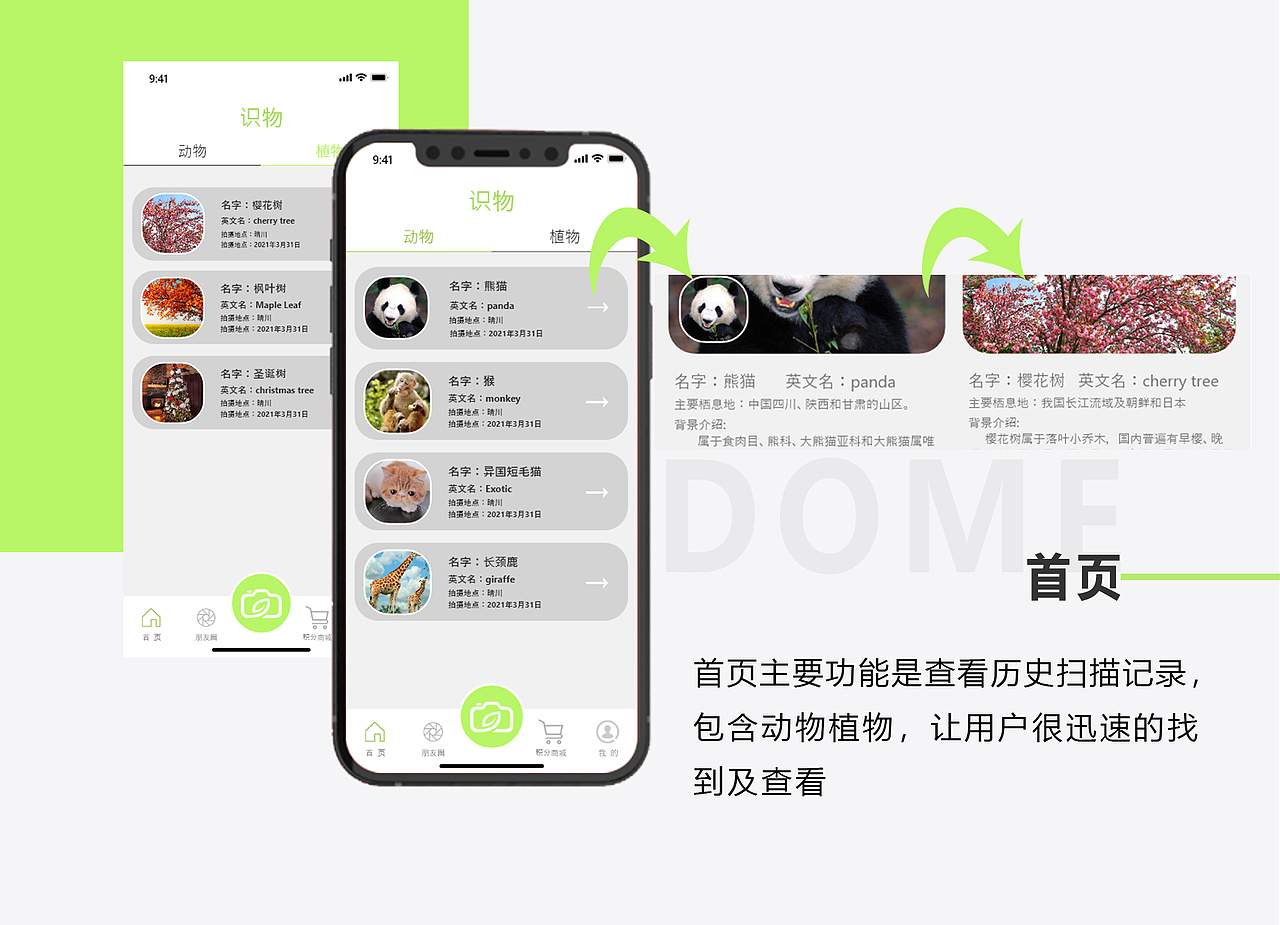 识物APP（图ZMjUyNDYxNzE2） - APP界面 - 站酷设计师KingDesigner6原创素材 - 站酷ZCOOL