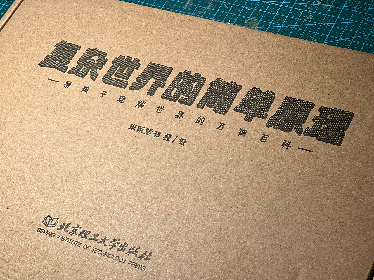 书籍插画-已出版（图ZMzc3MTA1MTI0） - 儿童插画 - 站酷设计师number57原创素材 - 站酷ZCOOL