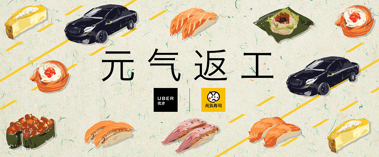 手绘寿司一堆