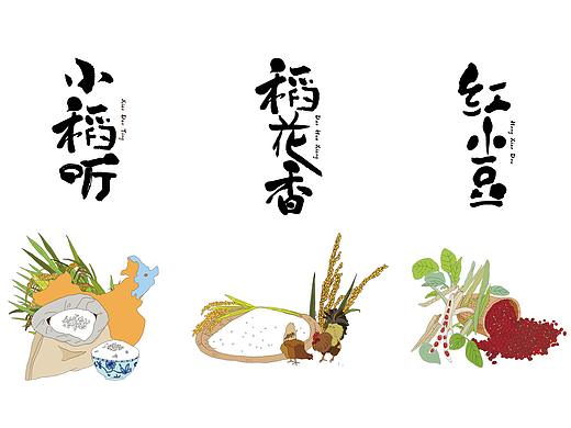 自然造物 东北原产地“大米、杂粮”包装设计