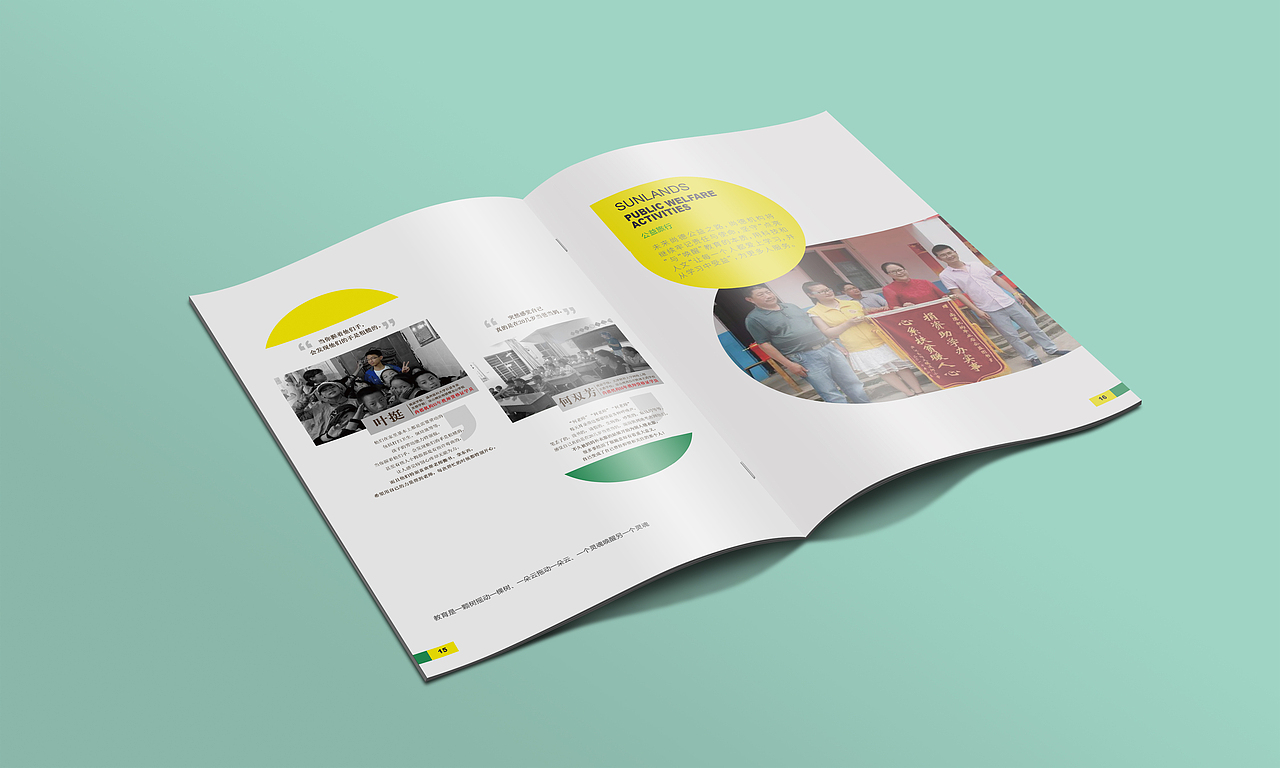 尚德机构阿波罗人事画册