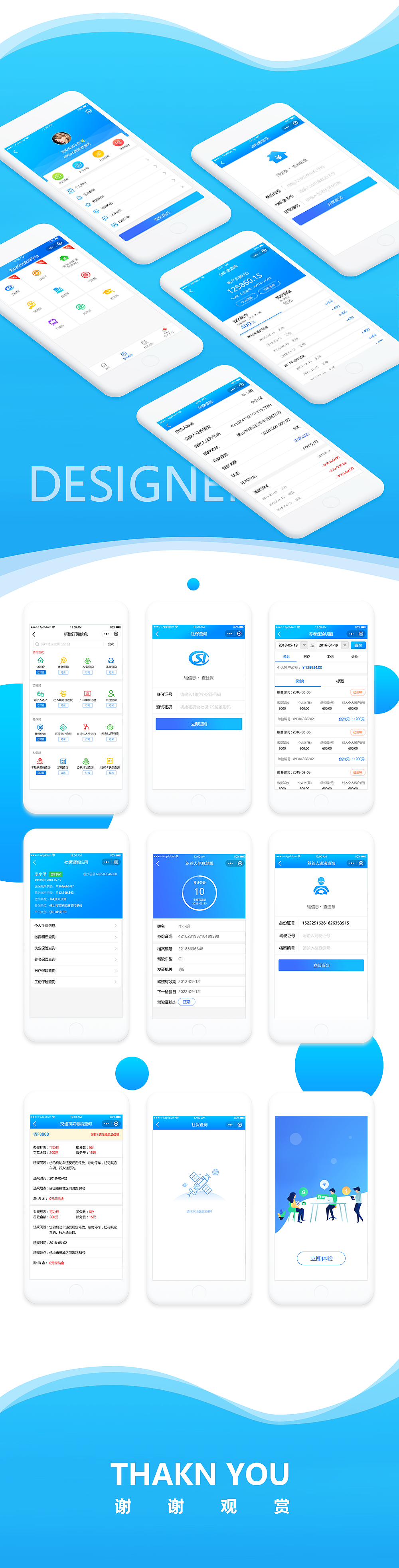 佛山小程序设计