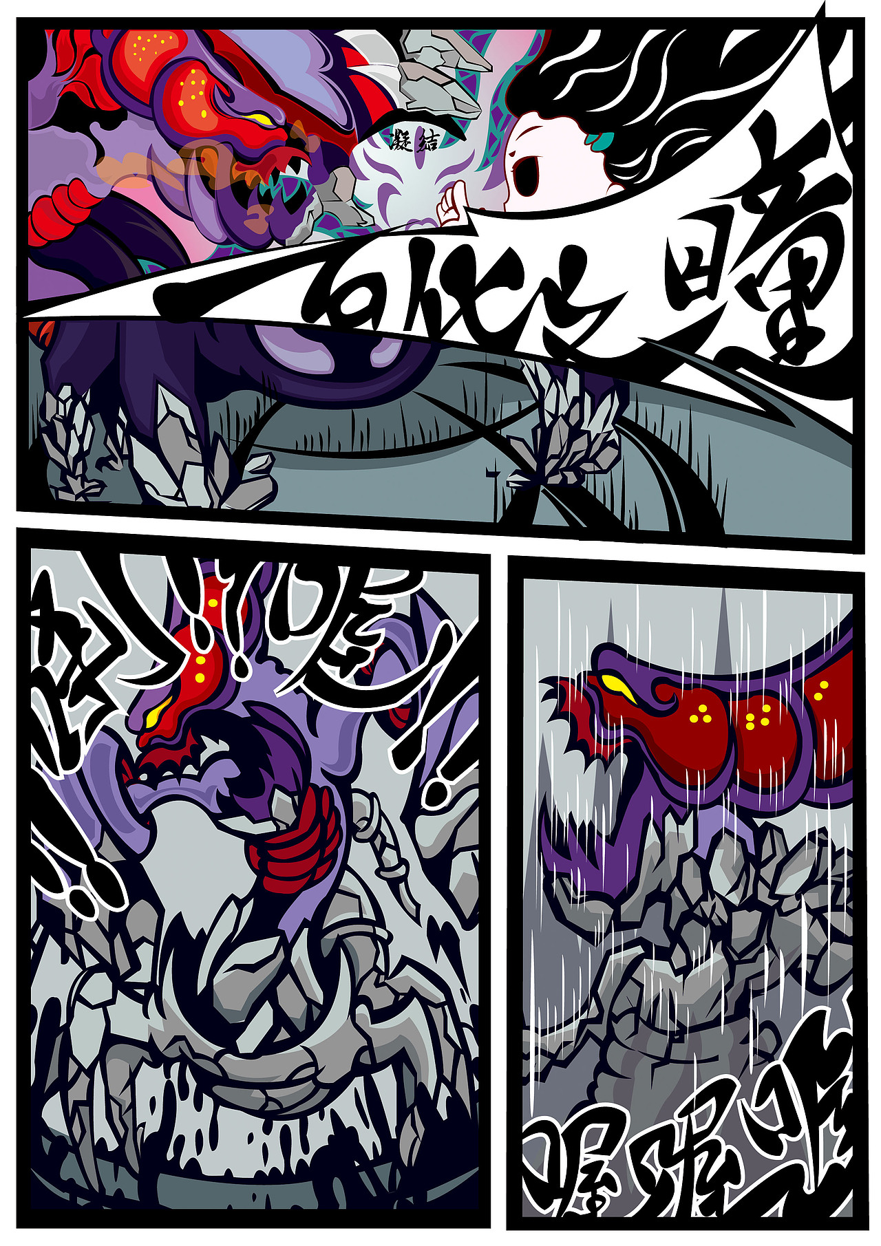 淘气女巫学院（图ZMTUzMzEyMzE2） - 中/长篇漫画 - 站酷设计师不走不走原创素材 - 站酷ZCOOL