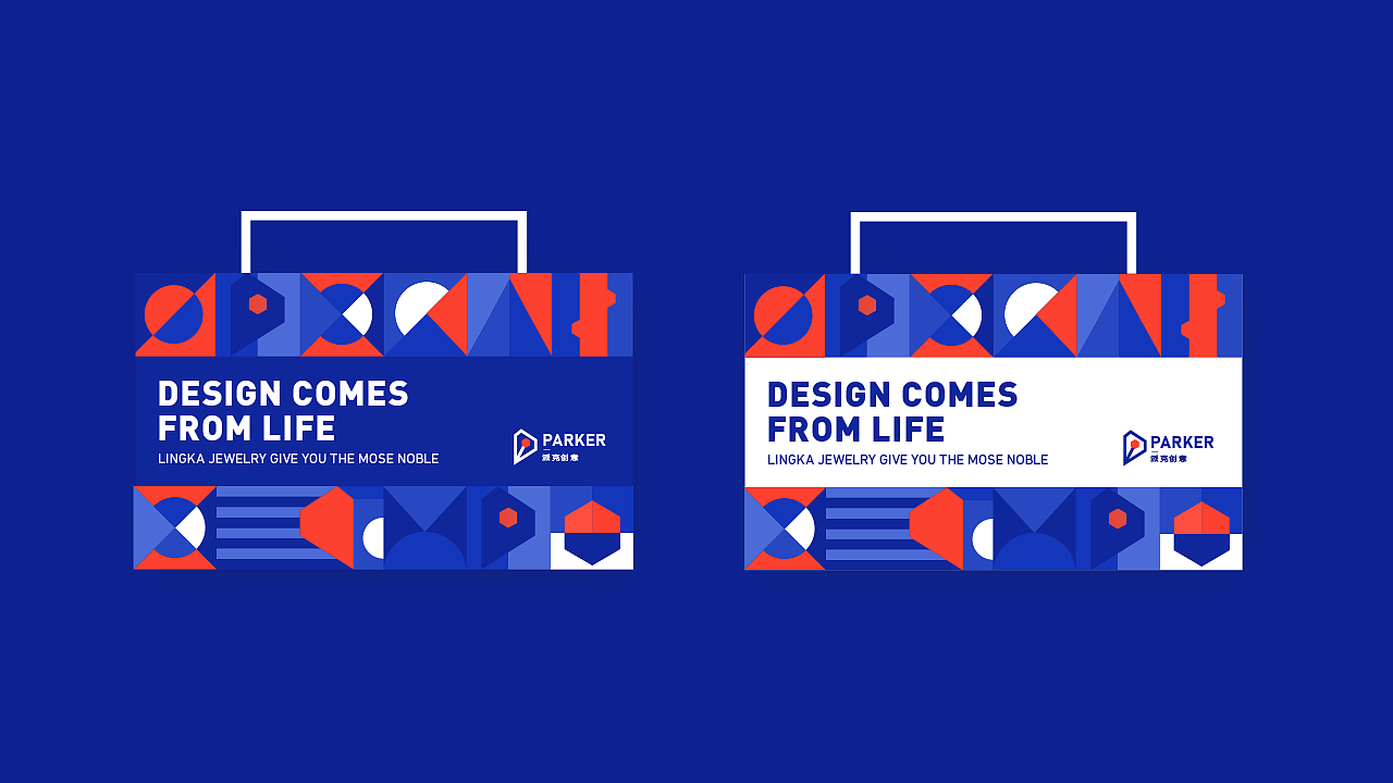 派克创意-品牌延展设计