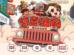 雙十一活動