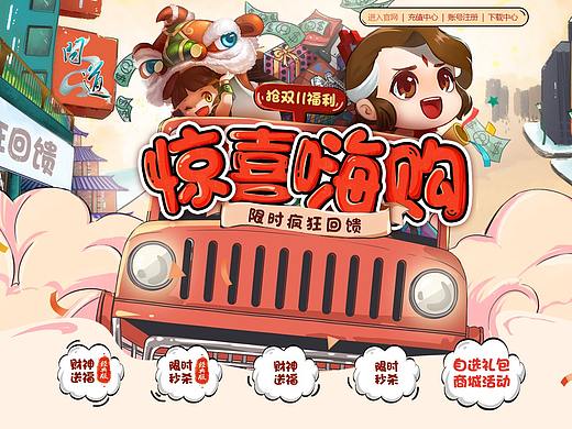 雙十一活動(dòng)（個(gè)人主頁(yè)-ZNDE3NDkwNzY=） - 運(yùn)營(yíng)設(shè)計(jì) - 站酷設(shè)計(jì)師蘋果L橘子原創(chuàng)素材 - 站酷ZCOOL