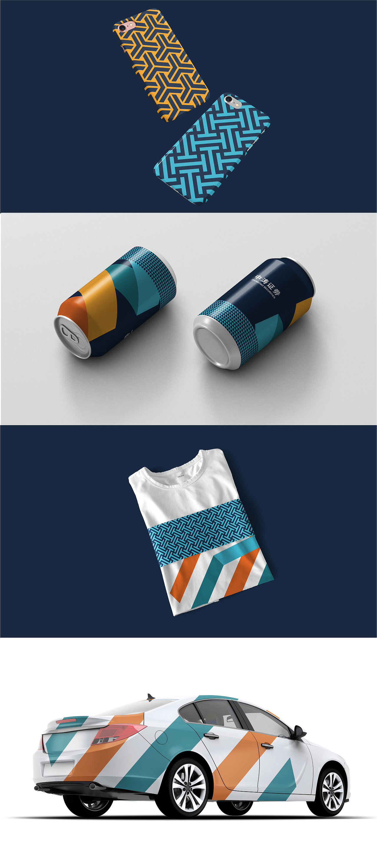 中涛证券 品牌形象设计