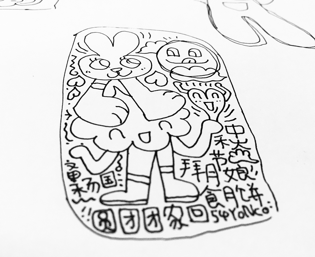 中秋節(jié)應(yīng)節(jié)懶人涂鴉（圖ZMjcxNDIyMzg4） - 藝術(shù)插畫 - 站酷設(shè)計(jì)師54yonco原創(chuàng)素材 - 站酷ZCOOL