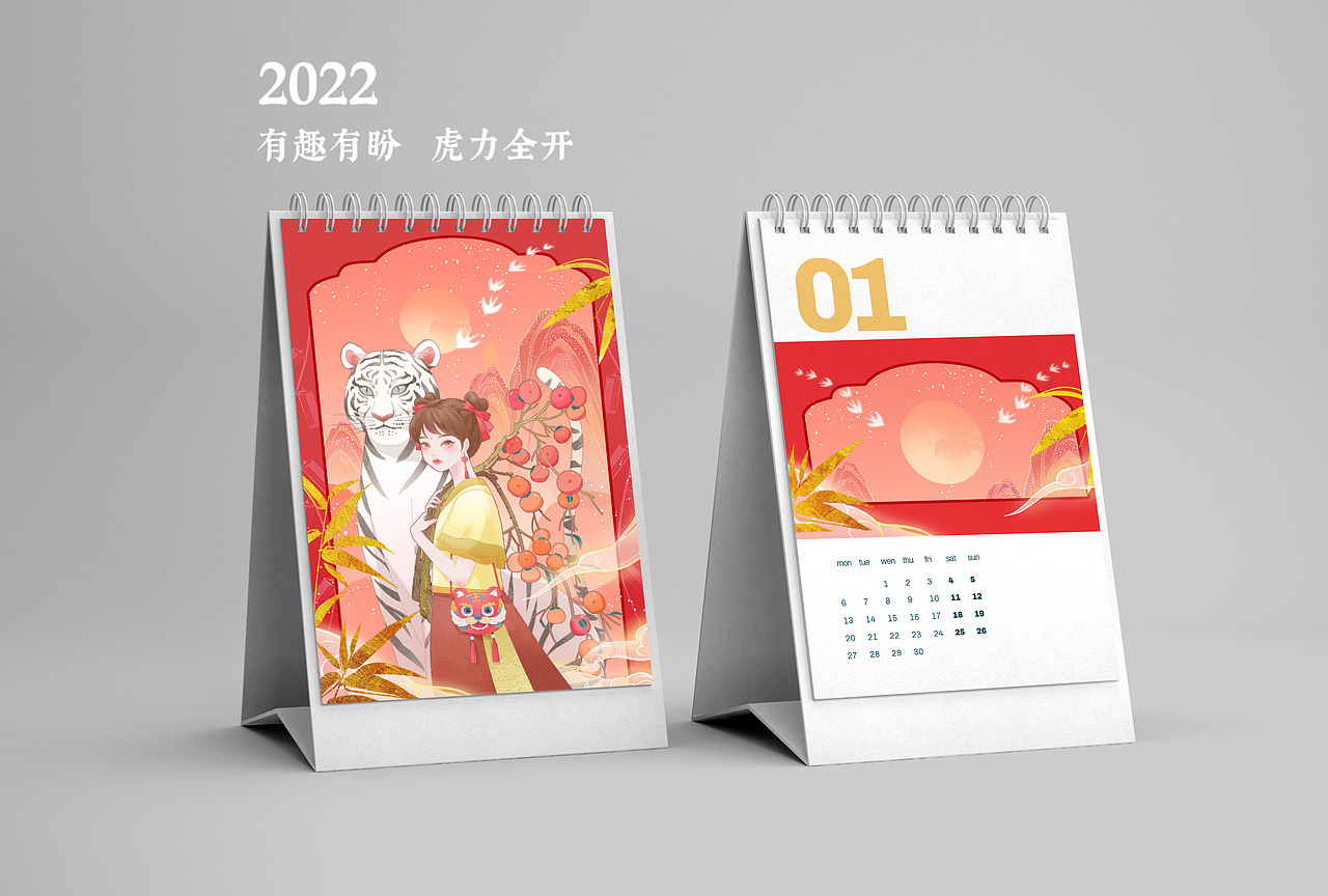 2022虎年插画|虎年吉祥 柿柿如意