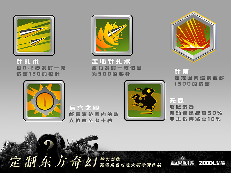 铁面佳丽（图ZMTA0NDYyNDky） - 概念设定 - 站酷设计师佬正经原创素材 - 站酷ZCOOL