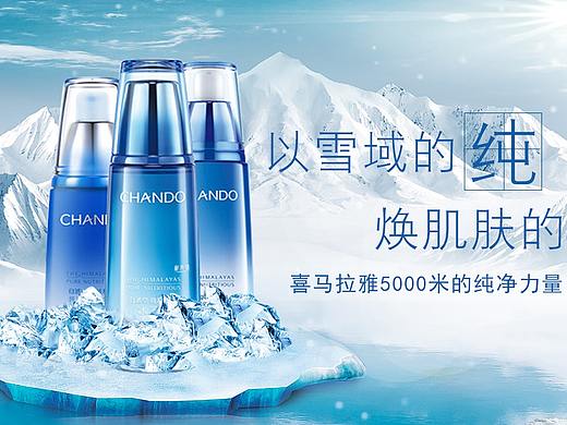 化妝品banner（個人主頁-ZMjk5NjI3NjQ=） - 品牌 - 站酷設(shè)計師夏一冬原創(chuàng)素材 - 站酷ZCOOL