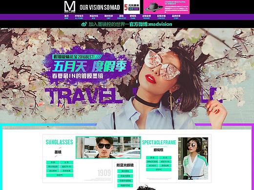 《madvision》炫酷太阳镜 首页