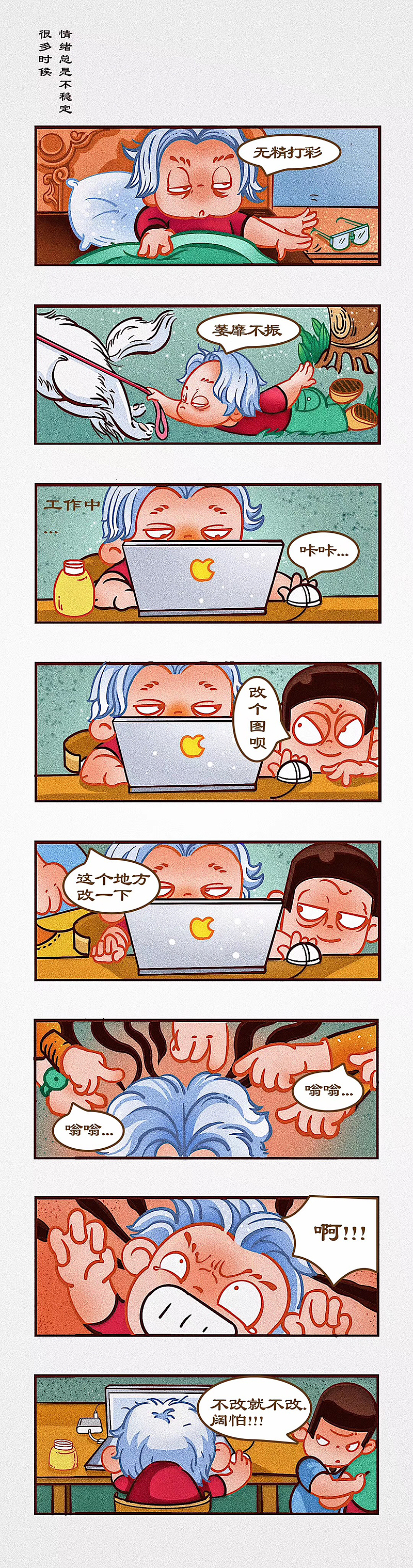 漫画习作（图ZMTYzMTM2MjY0） - 创作习作 - 站酷设计师郭文轩原创素材 - 站酷ZCOOL
